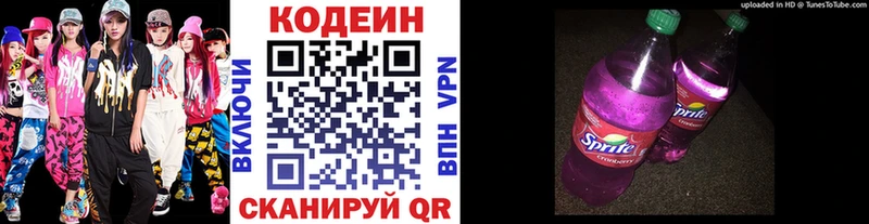 блэк спрут сайт  Мариинский Посад  Кодеиновый сироп Lean Purple Drank 