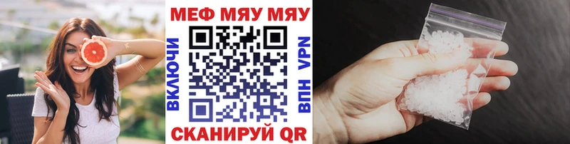 МЕФ мяу мяу Мариинский Посад