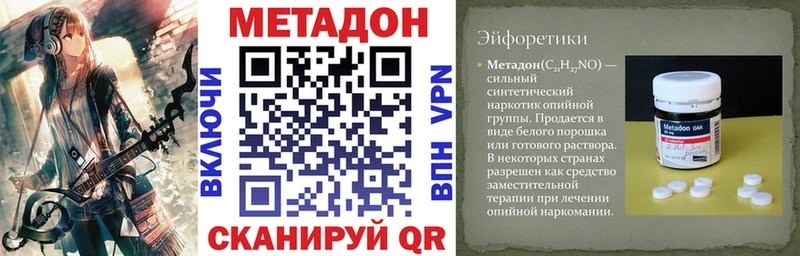 МЕТАДОН VHQ даркнет телеграм Мариинский Посад где продают наркотики